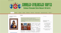 Desktop Screenshot of cerkva.vn.ua