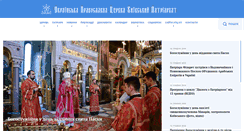 Desktop Screenshot of cerkva.info