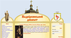 Desktop Screenshot of cerkva.if.ua