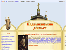Tablet Screenshot of cerkva.if.ua