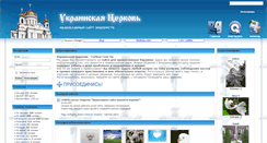 Desktop Screenshot of cerkva.com.ua