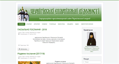 Desktop Screenshot of cerkva.in.ua