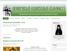 Tablet Screenshot of cerkva.in.ua