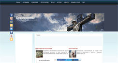 Desktop Screenshot of cerkva.ks.ua